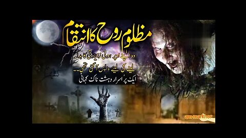 Mazloom Rooh Ka Inteqaam: A Tale of Justice and Revenge | The Revenge of Mazloom Rooh