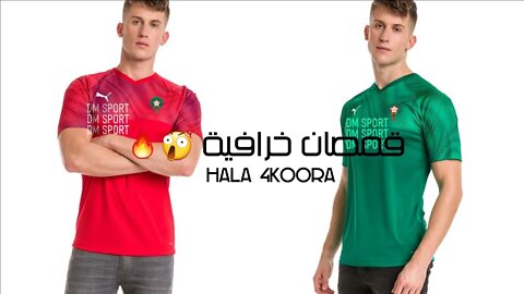 🚨 عاجل وحصريا | قميص المنتخب المغربي الرسمي الجديد براعية شركة بوما 2019/2020 🇲🇦