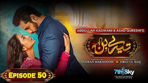 Tere Bin Episode 50 - [Eng Sub] - Yumna Zaidi - Wahaj Ali - 1st June 2023 - Geo Entertainment