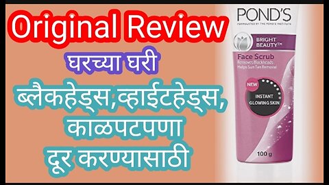 Ponds bright beauty face scrub review in Hindi | how to remove tanning, blackheads and Whiteheads