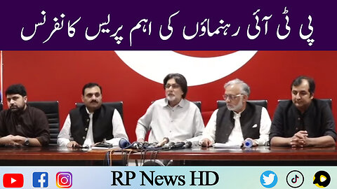 PTI Leaders Important Press Conference