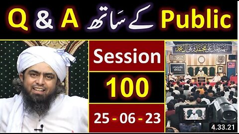 100-Public Q & A Session & Meeting of SUNDAY with Engineer Muhammad Ali Mirza Bhai (25-June-2023)