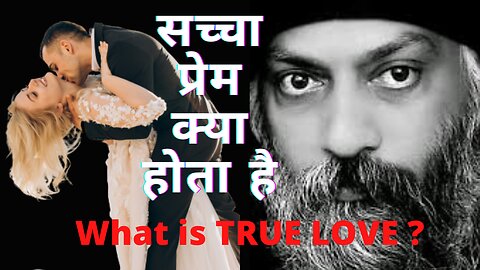 True Love | सच्चा प्रेम क्या होता है | Osho Speach Hindi