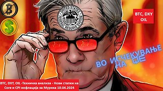 BTC, DXY, OIL -Техничка анализа - Нови стапки на Core и CPI инфлација за Мурика 10.04.2024