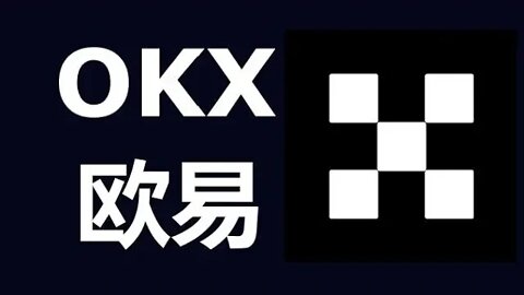 欧易【OKX】简单三步，教你购买数字货币