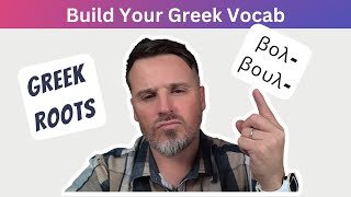 212. Build Your Greek Vocab (Roots βολ- / βουλ-)