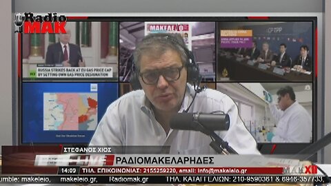 ΣΤΕΦΑΝΟΣ ΧΙΟΣ - ΡΑΔΙΟΜΑΚΕΛΑΡΗΔΕΣ 20-6-2023 / makeleio.gr