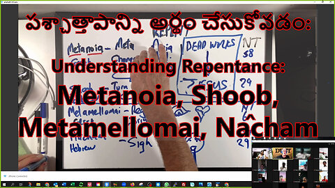 పదం: పశ్చాత్తాపం - The Word Repent - (English and Telugu)