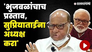 पक्षफुटीआधी राष्ट्रवादीत काय घडत होतं ? शरद पवारांनी केला उलघडा | Sharad Pawar | Supriya Sule |