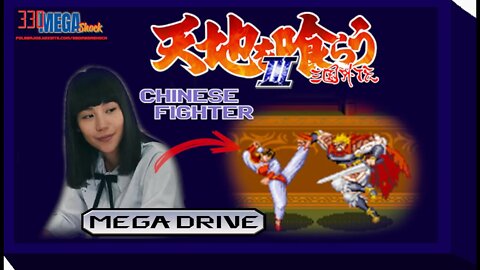 Jogo Completo 167: Tenchi o Kurau III / Sangoku Gaiden / Chinese Fighter (Mega Drive / Genesis)