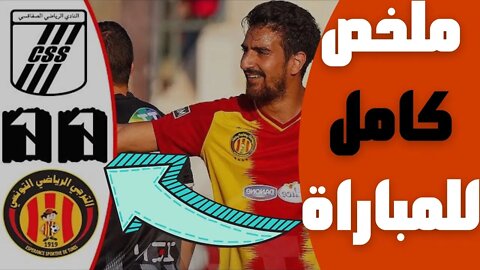 🔴ملخص مباراة الترجي التونسي و النادي الصفاقسي 1-1 🔥 مرحلة التتويج 🔥 EST Esperance 1-1 CSS Sfaxien 🤯🔥