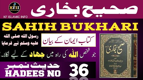 Sahih Bukhari Hadees No.36 | Hadees Mubarak | Hadees Nabvi | Bukhari Sharif | KF Islamic Info