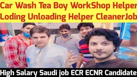 High Salary Saudi job | cleaner job | Car washer job tea boy job workshop helper loding unlog labour