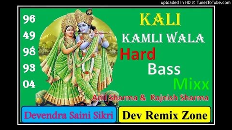 Kali kamli wala Krishna dj sikri 9983409488