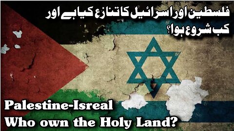 Palestine Isreal Conflict explained | Al-Aqsa Mosque | Jerusalem | Gaza Strip | Palestine Occupation