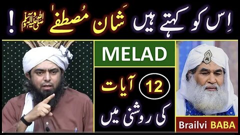 Melad-un-NABI ﷺ History??? Reply to Molana ILYAS Qadrion Shan-e-MUSTAFA ﷺ ! Engr.Muhammad Ali