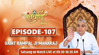 Santvani TV 30-11-2021 || Episode: 107 || Sant Rampal Ji Maharaj Satsang