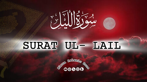 Surat Al-Layl (The Night) | Arabic Text (HD) || سورة الليل
