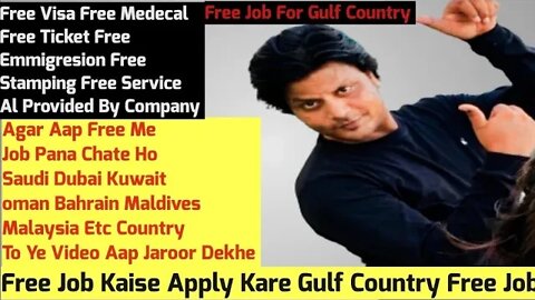 free Job Kaise Apply Kare Gulf Country | Free Visa Free Ticket free medical free emmigresion free