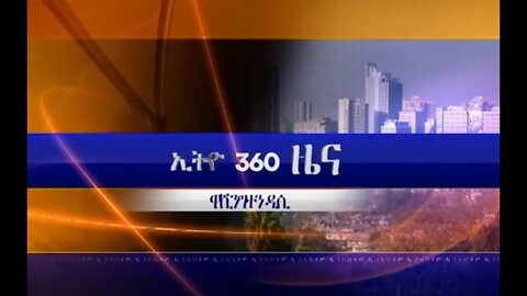 Ethio 360 News Wednesday May 20 2020