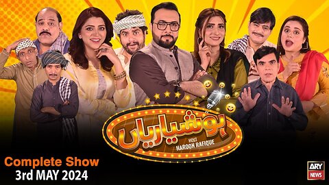 Hoshyarian | Haroon Rafiq | Saleem Albela | Agha Majid | Comedy Show | 2024