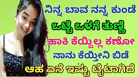 Kannada motivation story brother and sister real story crazy people girl gk adda official gk quiz gk