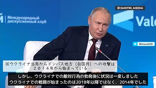 プーチン大統領「ロシアは日本に制裁してない、突然ロシアとの関係を切ったのは日本、でも対話したいなら応じるよ」