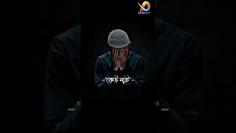 তওবা কেমন করবেন? mizanur Rahman azhari 2.1 #islam #mizanur_rahman_azhari #viral #youtubeshorts