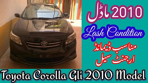 Toyota Corolla Gli 2010 Model Car For Sale || Details,Price,Review || Good Condition Low Price Car
