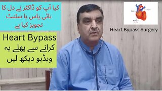 Heart Bypass Surgery | Chelation Therapy | Treatment of Blockage through Medicines