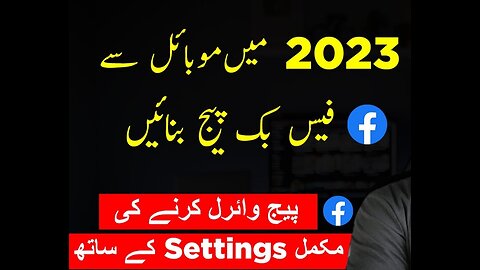 How to Create a Facebook Page on Mobile in 2023 With All Setting -