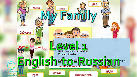 My Family: Level 1 - English-to-Russian