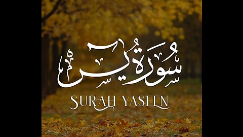 Surah Yaseen