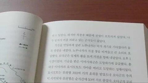 오다 노부나가, 구태훈, 오케하지마, 전투, 이마가와씨, 대군, 출진, 무사 아쓰타신사, 동해도, 기습,도박, 미노, 공략, 이세북부, 교토입성, 파죽지세, 아시카가요시아키, 쇼군