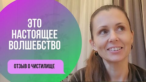 Я избавилась от болезни и обрела уверенность. Отзыв о Чистилище от Антоновой Ирины