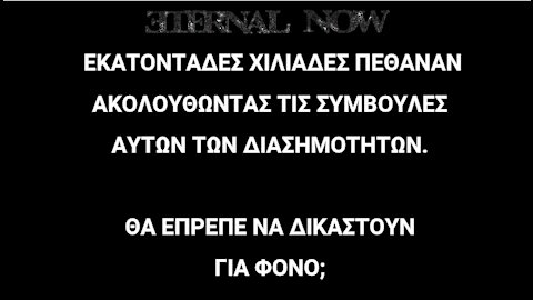 Παρενέργειες εμVoλίου Coβid