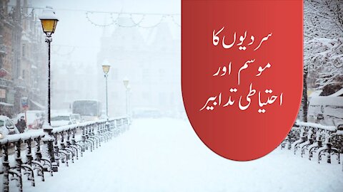 Winter Safety Tips Urdu