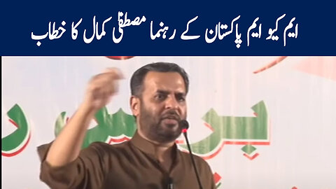 MQM Pakistan Leader Mustafa Kamal Addresses