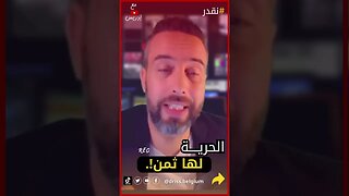 السيسي سالب حريتك والخلاص مرهون بقرارك انت لا غير !