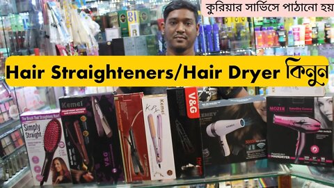 Hair Straighteners / Hair Dryer / হেয়ার স্ট্রেইট / রিবন্ডিং করার মেশিন 🤩 Hair straighteners