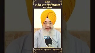 ਅੱਜ ਦਾ ਇਤਿਹਾਸ 22 ਸਤੰਬਰ | Sikh Facts