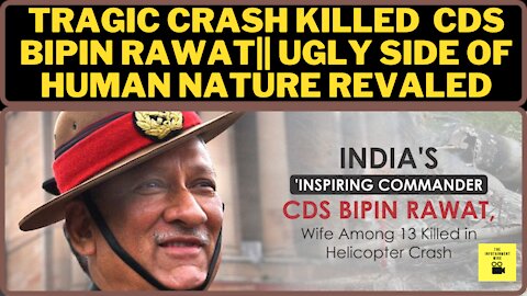 CDS Bipin Rawat's demise is loss to every patriot|| The ugly side of human nature is on display 🤐