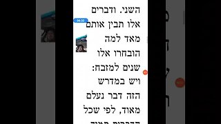 Maharal Gur Aryeh Parshas Vayikra Leviticus 2:13 the secret of altar salt and water in creation