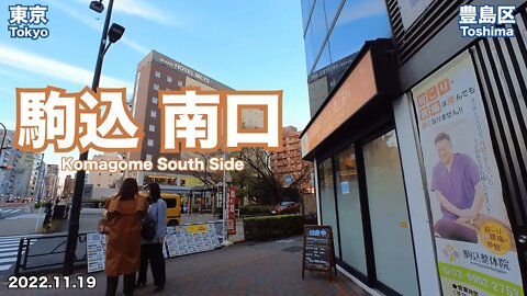 【Tokyo】Walking on Komagome Part 2 (South Side) (2022.11.19)