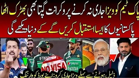 Vikrant Gupta Angry On Pakistan Team Still Not Get Visa For World Cup | Pak Vs Ind World Cup 2023