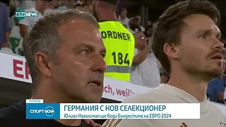 36-годишен е новият треньор на националния отбор на Германия