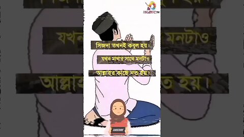 সিজদা কবুল 🤲 #islam #viral #viralshort #youtubeshorts #tranding #youtube #video #viralvideo