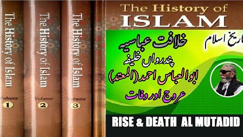 Rise of al-Mu'tadid and death, | 15th Caliph of Abbasid Caliphate.