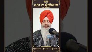 ਅੱਜ ਦਾ ਇਤਿਹਾਸ 6 ਸਤੰਬਰ | Sikh Facts