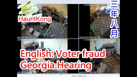 Second Georgia Hearing to DEBUNK Voter Fraud!! 喬治亞州舞弊聽證